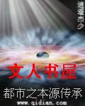 都市之本源传承TXT全集封面