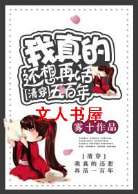 ����Ļ����ٻ������[�崩]TXTȫ������