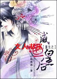 ����ʺ�(�д�Ů)TXTȫ������