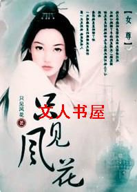 ֻ���绨(Ů��)TXTȫ������