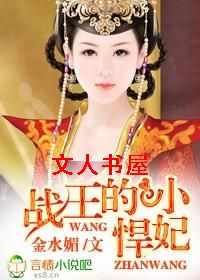 ս����С����TXTȫ������