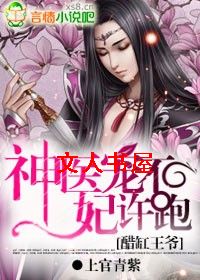 �׸���ү:��ҽ����������TXTȫ������