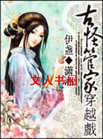 �ŹֹܼҴ�ԽϷTXTȫ������