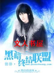 �ڰ��ս�����TXTȫ������