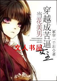 �������д�Խ�ɿ��Ů��TXTȫ������