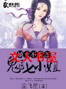 ��Ů����֮��ҽ��С��TXTȫ������