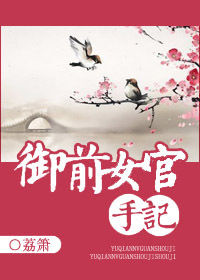 ��ǰŮ���ּ�