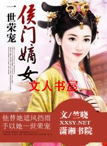 һ���ٳ�֮���ŵ�ŮTXTȫ������