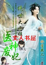 ҽ�����:������С��TXTȫ������