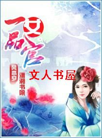 һƷŮ��TXTȫ������