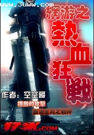 ����֮��Ѫ��ս