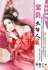 ү�Ĵ�Խ��:����,̫����