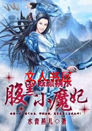 ���ջ�ˮ:����Сħ��TXTȫ������