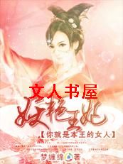 ��������:������Ů��TXTȫ������