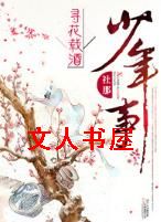 Ѱ���ؾ�������TXTȫ������