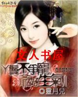 Ѿ�߲�����,ү��������TXTȫ������