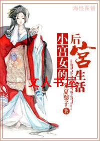 С��Ů�ĺ�����TXTȫ������