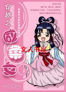 咸菜女TXT全集封面