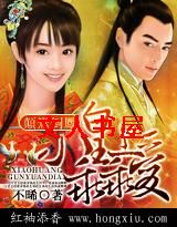 ��𽵹��:С����,�Թ԰���TXTȫ������