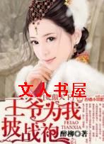 ��������,��үΪ����ս��