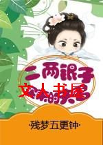 �������������ķ��TXTȫ������