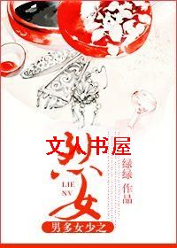 �ж�Ů��֮��Ů