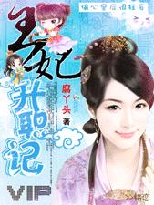 �ҵ��ִ�����:������ְ��TXTȫ������