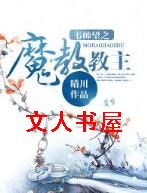 Τ˧��֮ħ�̽���