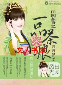 ��԰����֮һƷ����