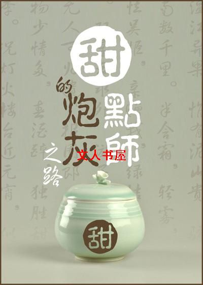 ���ʦ���ڻ�֮·TXTȫ������