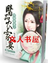 ��԰�¸�֮ҽƷũ����TXTȫ������