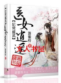 ��������֮ҽŮ��ңTXTȫ������