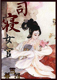 ˾��Ů��TXTȫ������