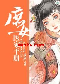 ��Ůҽ���ֲ�TXTȫ������