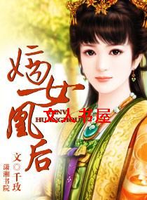 ʢ���۳�--��Ů�˺�TXTȫ������