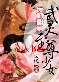 �ϲķ���:����������ŮTXTȫ������