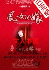 ��Ů�ļ�TXTȫ������