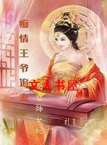 ������ү׷��֮�����Ů��TXTȫ������