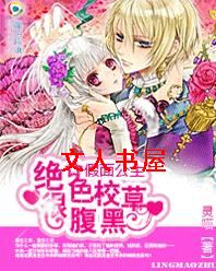 ���湫��:��ɫУ�ݺܸ���TXTȫ������