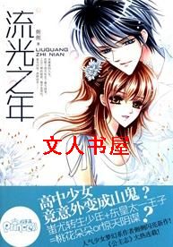 ת��Ů����Ϲ�����:����֮��TXTȫ������