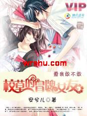 ���ҸҲ���:У�ݵ�ð��Ů��