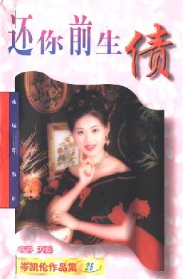 ����ǰ����ծTXTȫ������