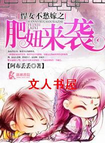 ��Ů�����֮�����ϮTXTȫ������