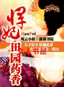 ����֮��԰ҩ��