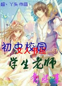 ����У԰ ѧ����ʦ��Щ��