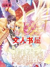 纯然恋爱谱:左翼殿下TXT全集封面