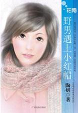 Ұ������С��ñTXTȫ������