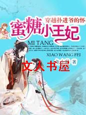 权色交易下的天命凰女TXT全集封面