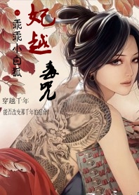 �����ϱ����:��Խ����TXTȫ������