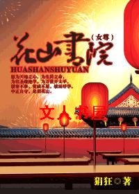 ��ɽ��Ժ(Ů��)